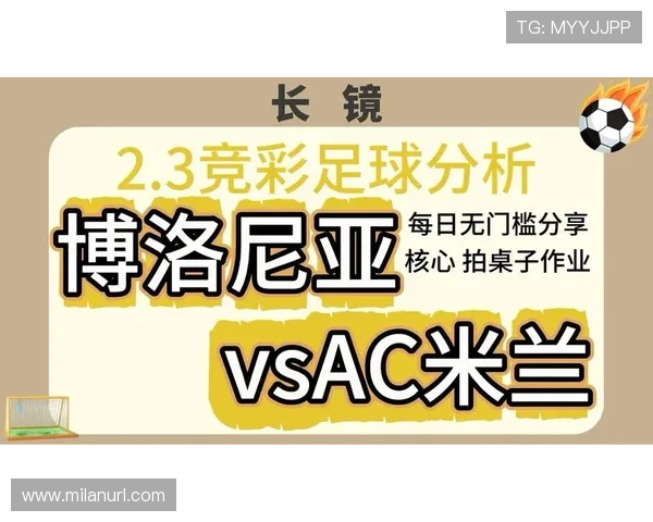 米兰体育手机版为足球迷提供丰富的赛事资讯和精彩回放