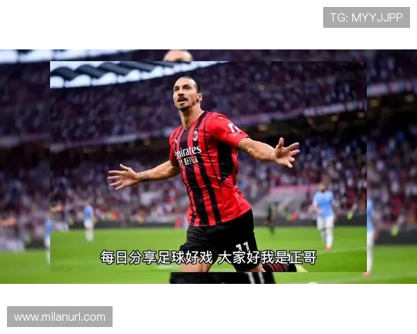 米兰平台成为萨勒尼塔纳官方赞助商推动意甲足球发展