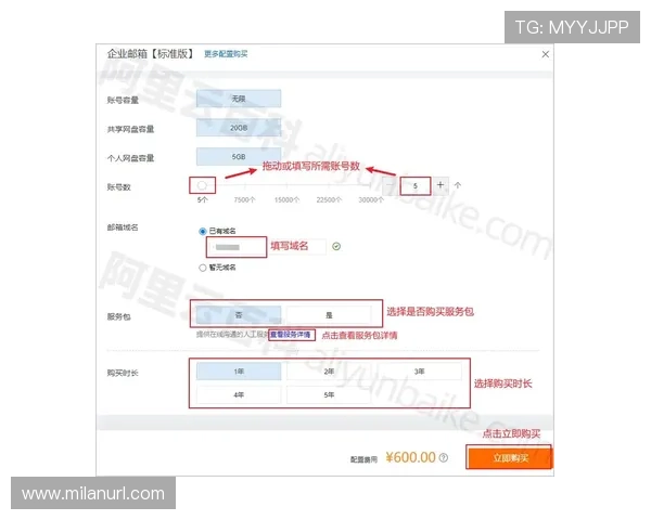 米兰平台注册流程详解帮助新手快速完成账号注册与登录指南