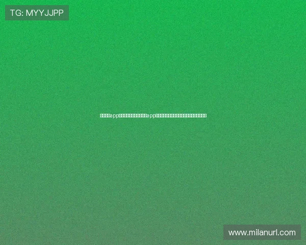 米兰体育app相关信息怎么看：在体育app中快速查阅世界杯比赛直播与精彩集锦的方法